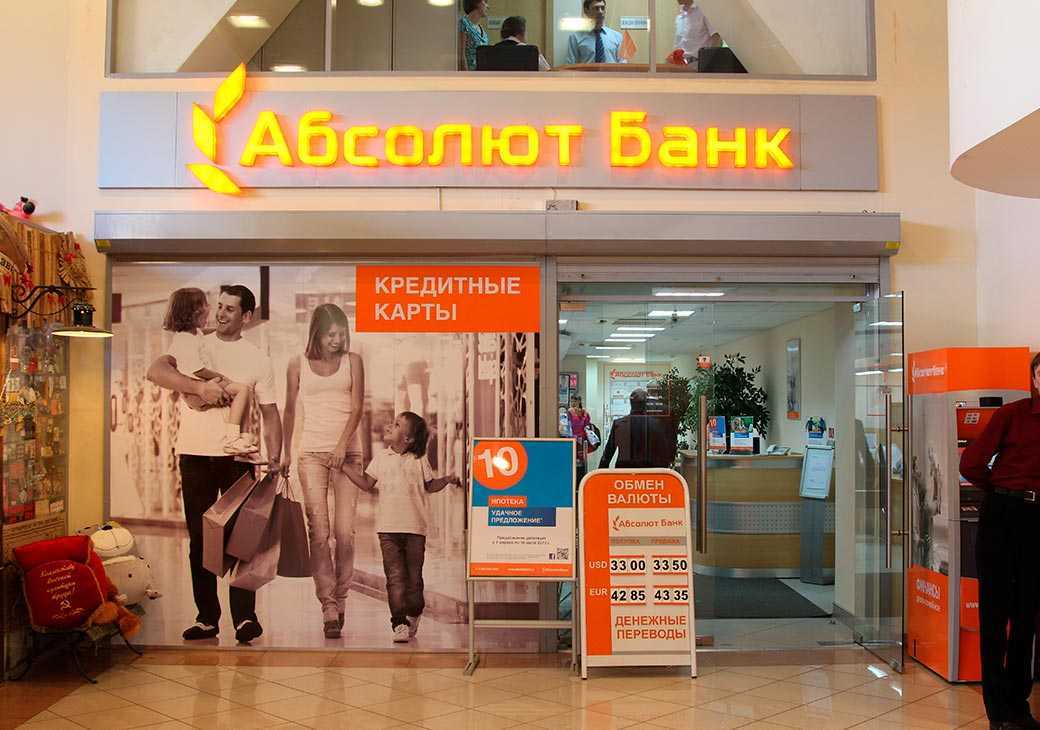 Магазин Активы Банка