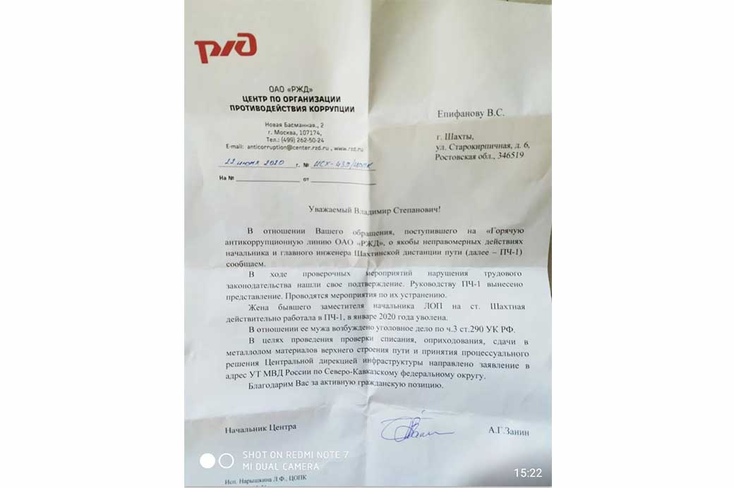 Заявление на переработку часов образец в ржд