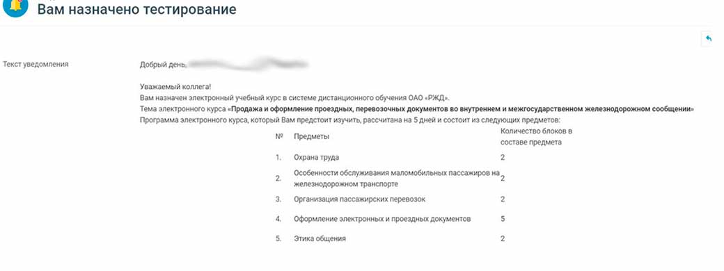 Какие осмотры назначаются управлением железной дороги рцку или оао ржд сдо