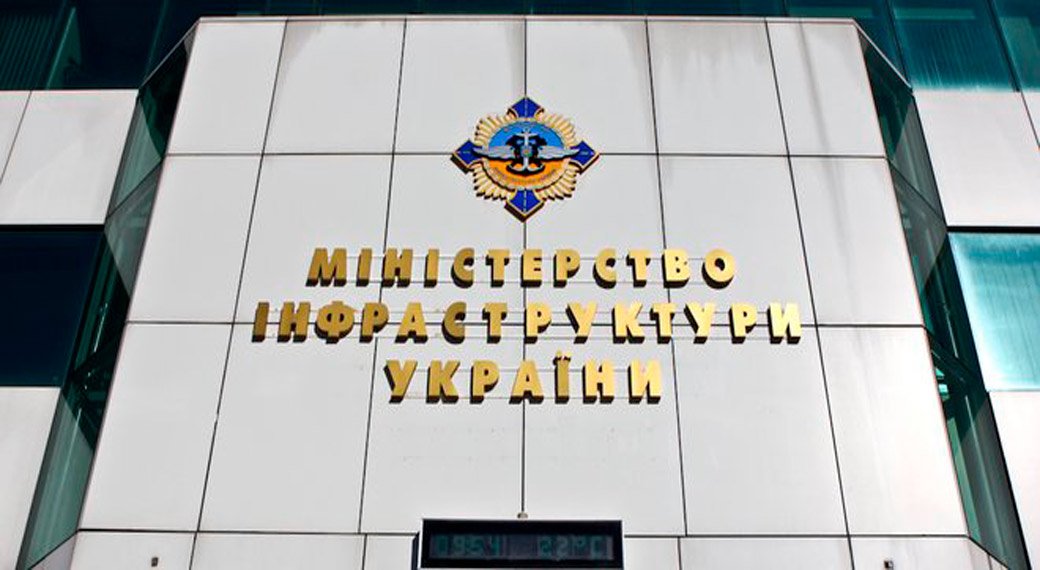 Министерство инфраструктуры. Министерство инфраструктуры Украины значок.