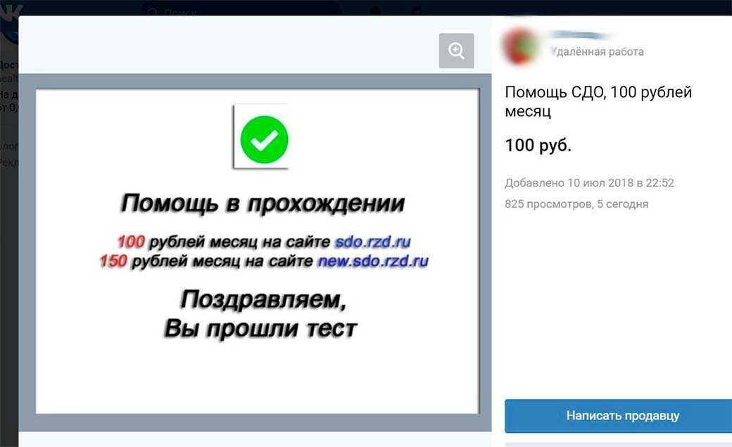 Сайт сдо ржд. СДО ОАО РЖД. СДО АСПТ. РЖД АСПТ СДО. Ответы на АСПТ РЖД.