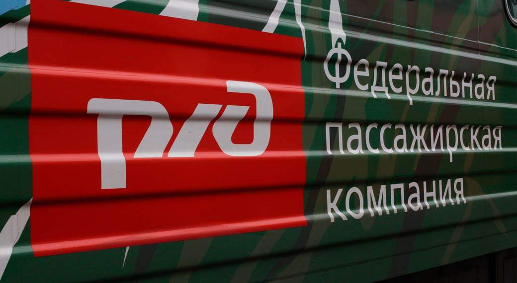 В руководсвте пассажирского блока РЖД происходит рокировка имени Дмитрия Пегова