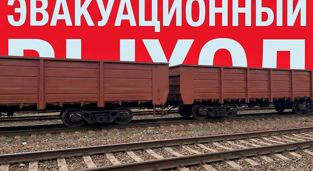 Главные железнодорожные новости в недельном дайджесте СМИ от Vgudok