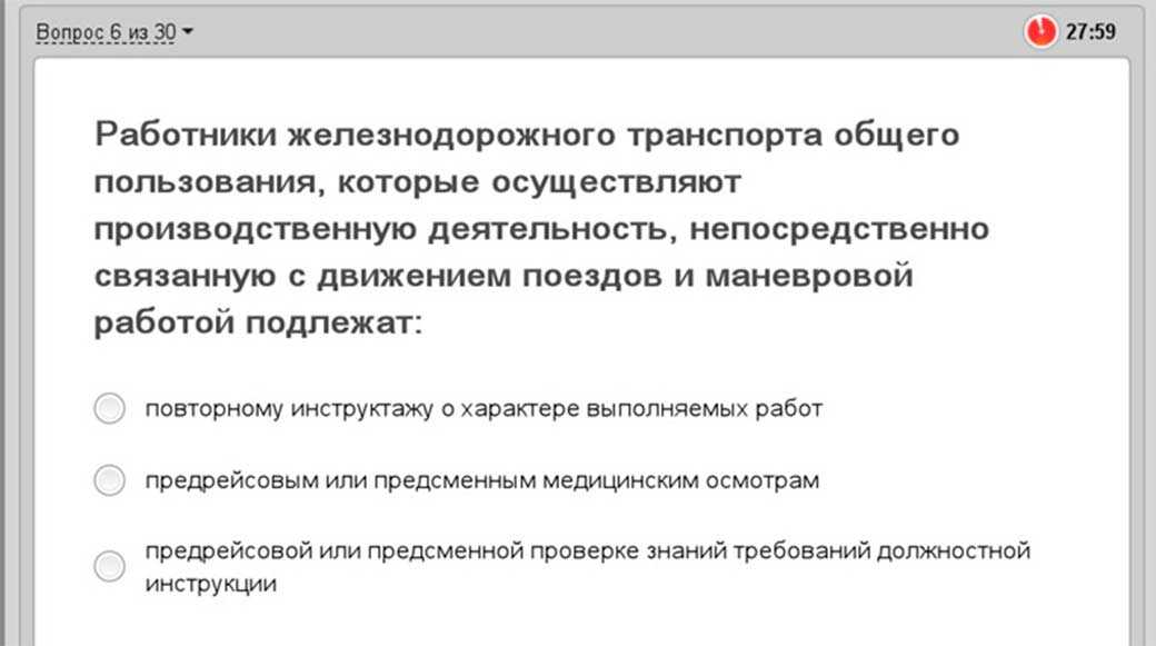 Вопросы ростов. АСПТ тестирование ОАО РЖД. Ответы на АСПТ РЖД. АСПТ тестирование локомотивных бригад. Тестирование машинистов РЖД.